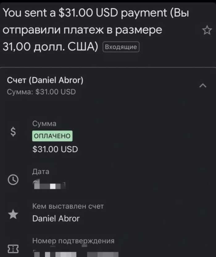 Notifikasi pembayaran PayPal berstatus lunas sebesar $31 USD